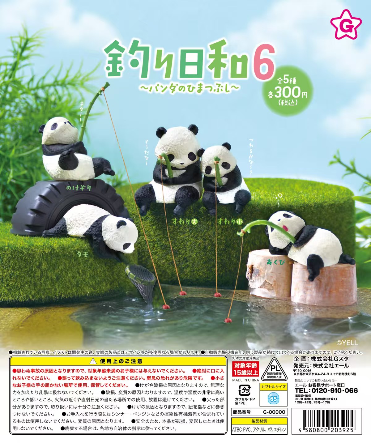 Preventa de noviembre: Juguete - Aquarium Fish Japan reseña y precio
